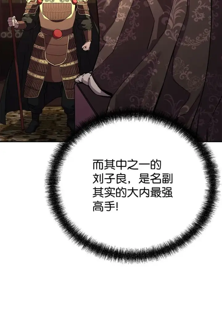 漫画《不死王的轮回》72 绝佳的机会第54张图