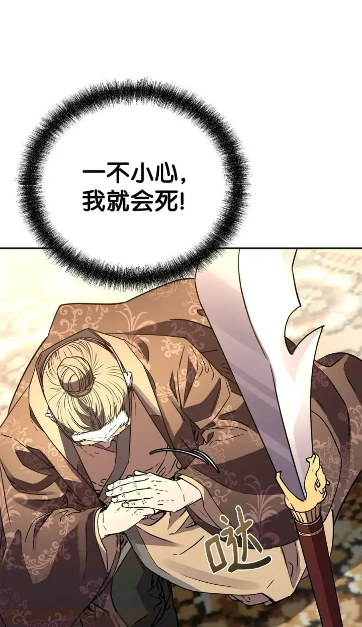 漫画《不死王的轮回》72 绝佳的机会第55张图