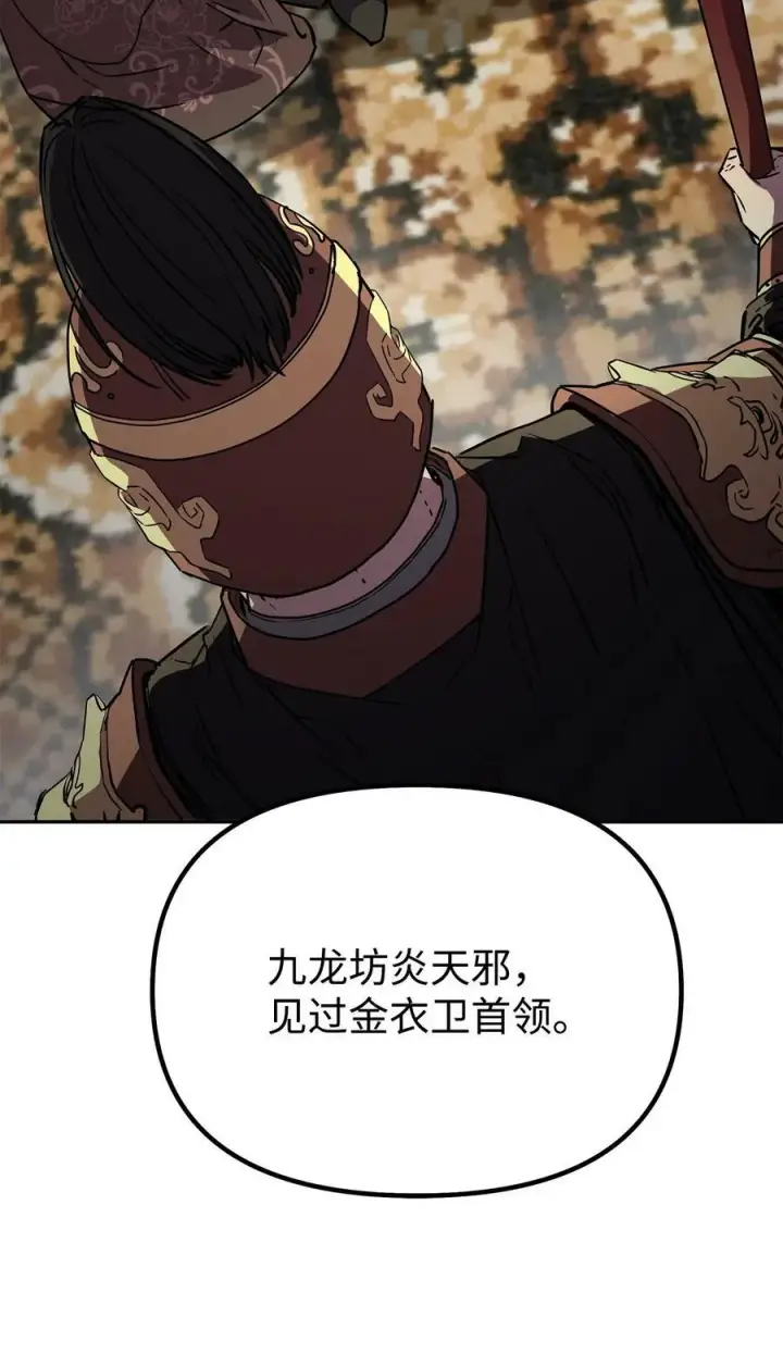 漫画《不死王的轮回》72 绝佳的机会第56张图