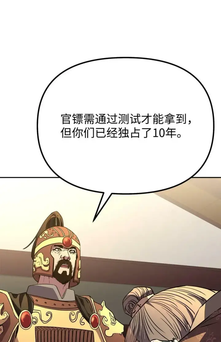 漫画《不死王的轮回》72 绝佳的机会第57张图