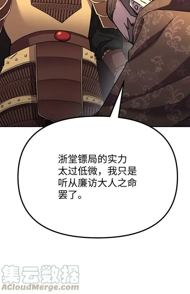 漫画《不死王的轮回》72 绝佳的机会第58张图