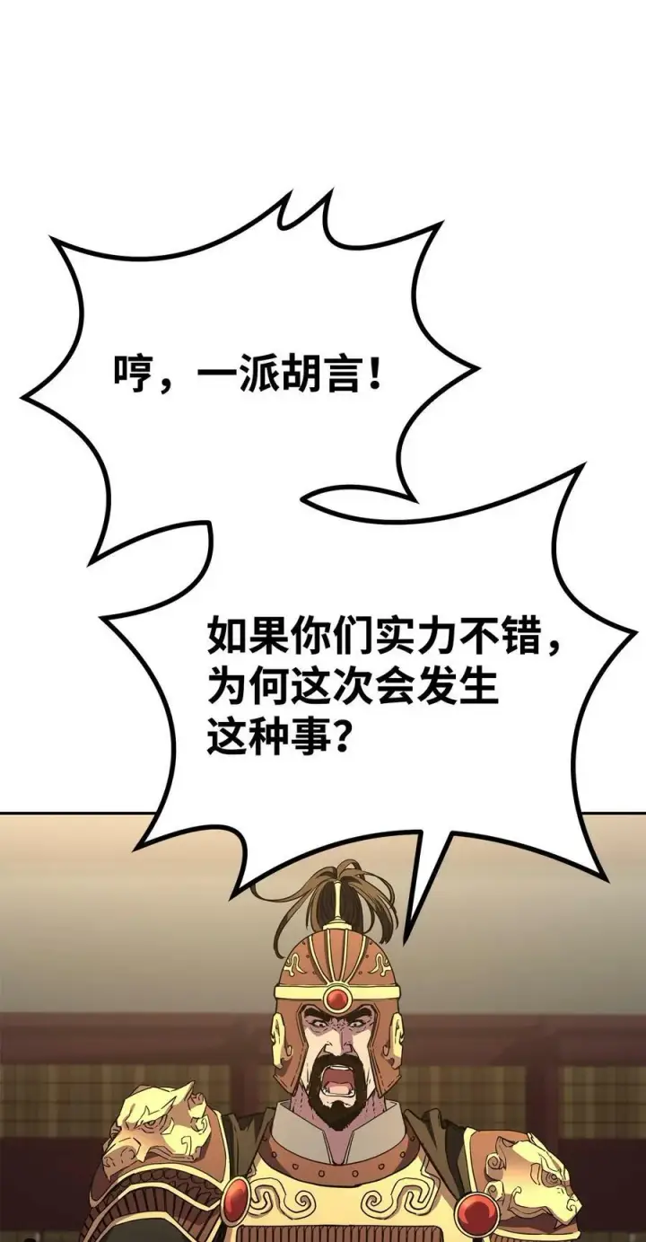 漫画《不死王的轮回》72 绝佳的机会第59张图