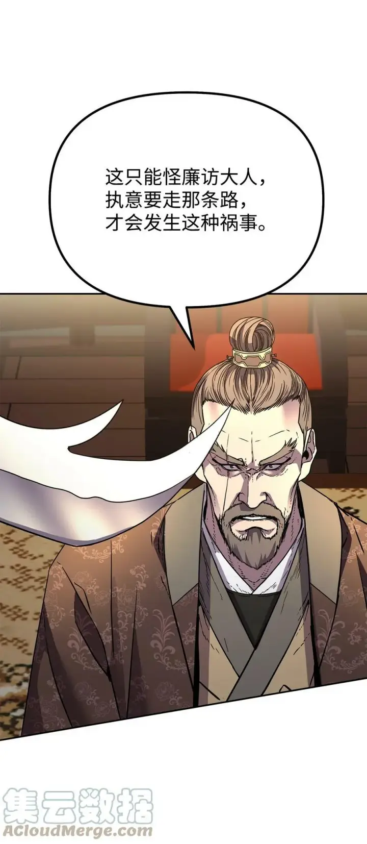 漫画《不死王的轮回》72 绝佳的机会第61张图