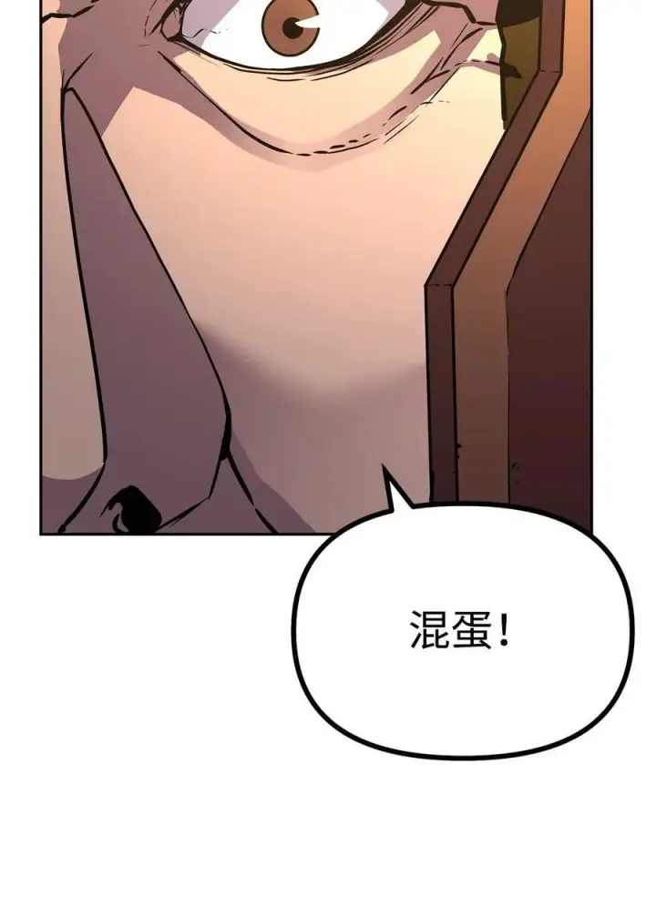 漫画《不死王的轮回》72 绝佳的机会第63张图