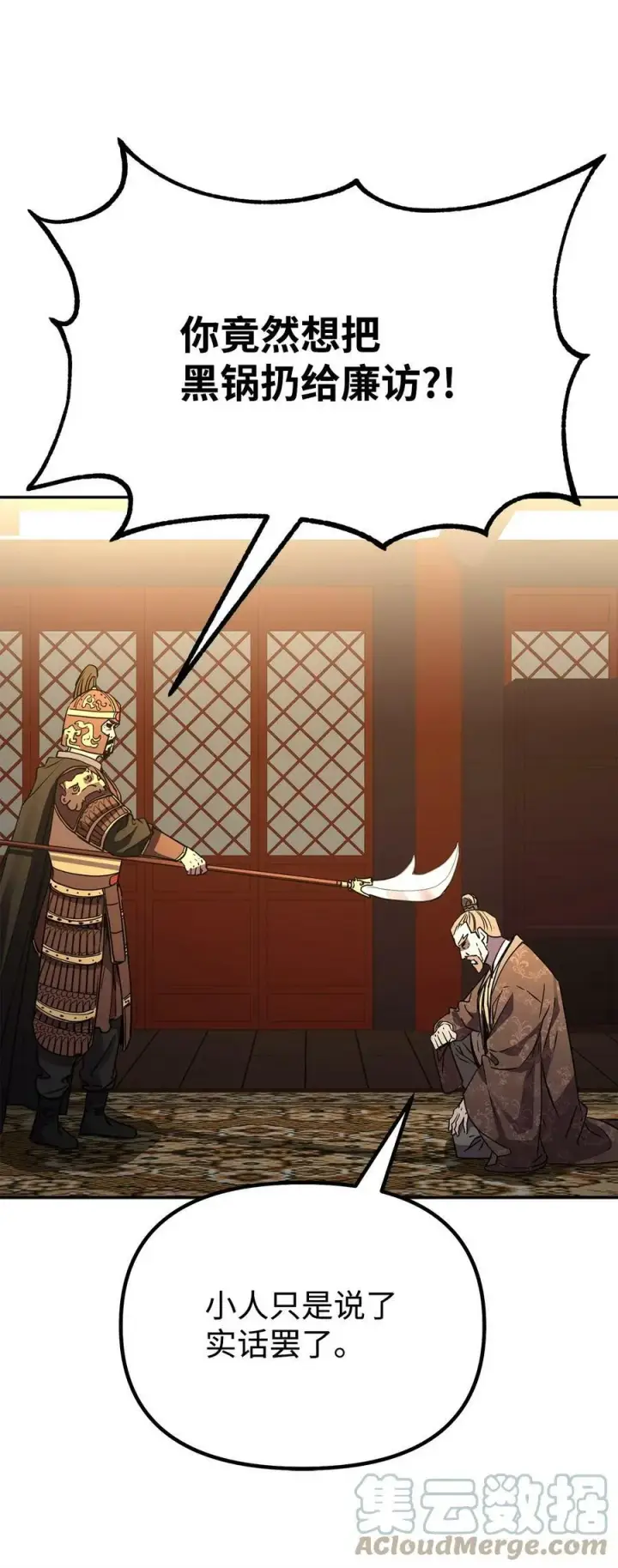 漫画《不死王的轮回》72 绝佳的机会第64张图
