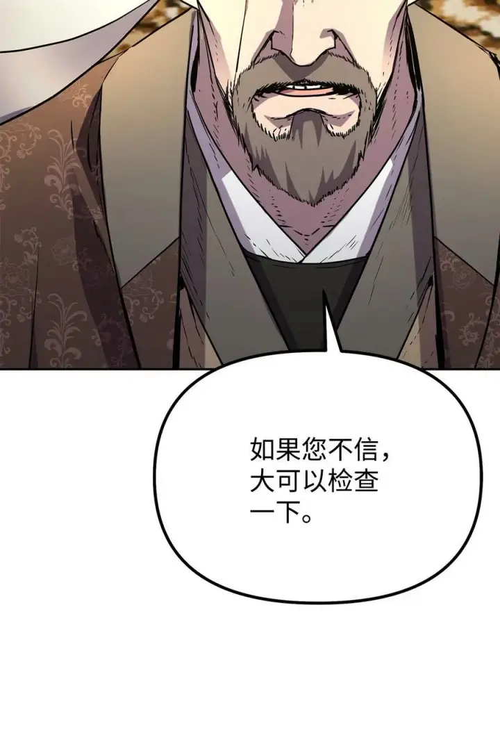 漫画《不死王的轮回》72 绝佳的机会第66张图