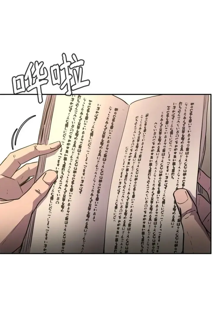 漫画《不死王的轮回》72 绝佳的机会第69张图