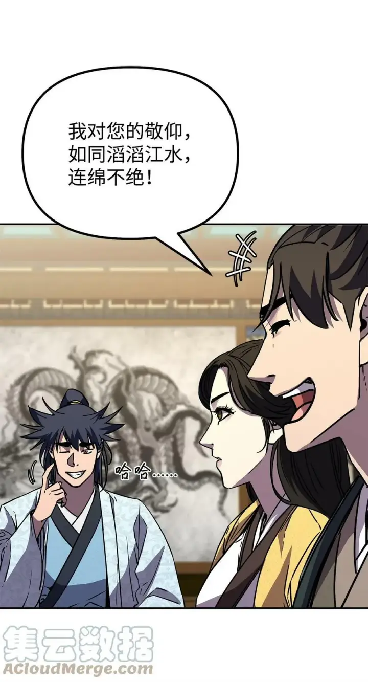 漫画《不死王的轮回》72 绝佳的机会第7张图