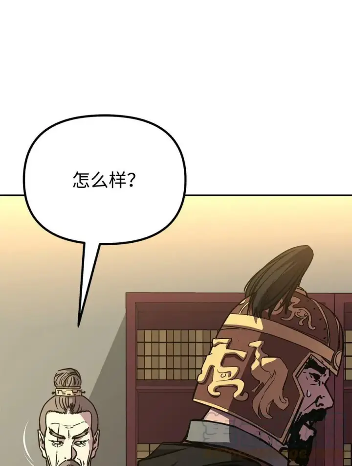 漫画《不死王的轮回》72 绝佳的机会第70张图