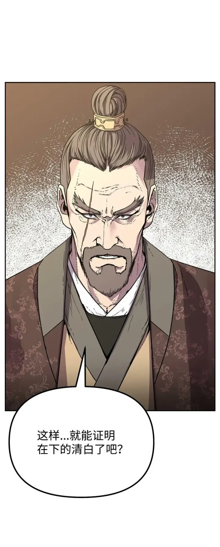 漫画《不死王的轮回》72 绝佳的机会第72张图
