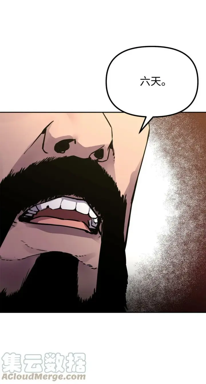 漫画《不死王的轮回》72 绝佳的机会第73张图