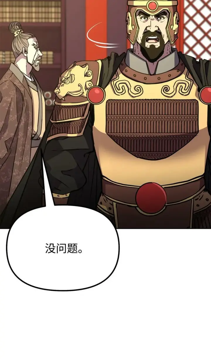 漫画《不死王的轮回》72 绝佳的机会第75张图