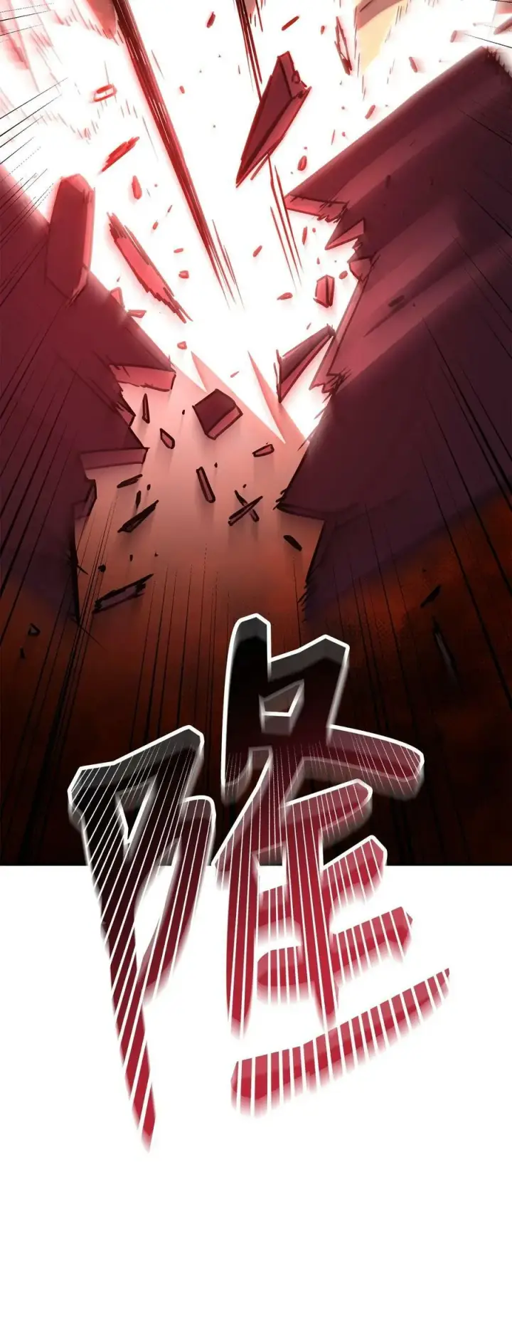 漫画《不死王的轮回》72 绝佳的机会第81张图