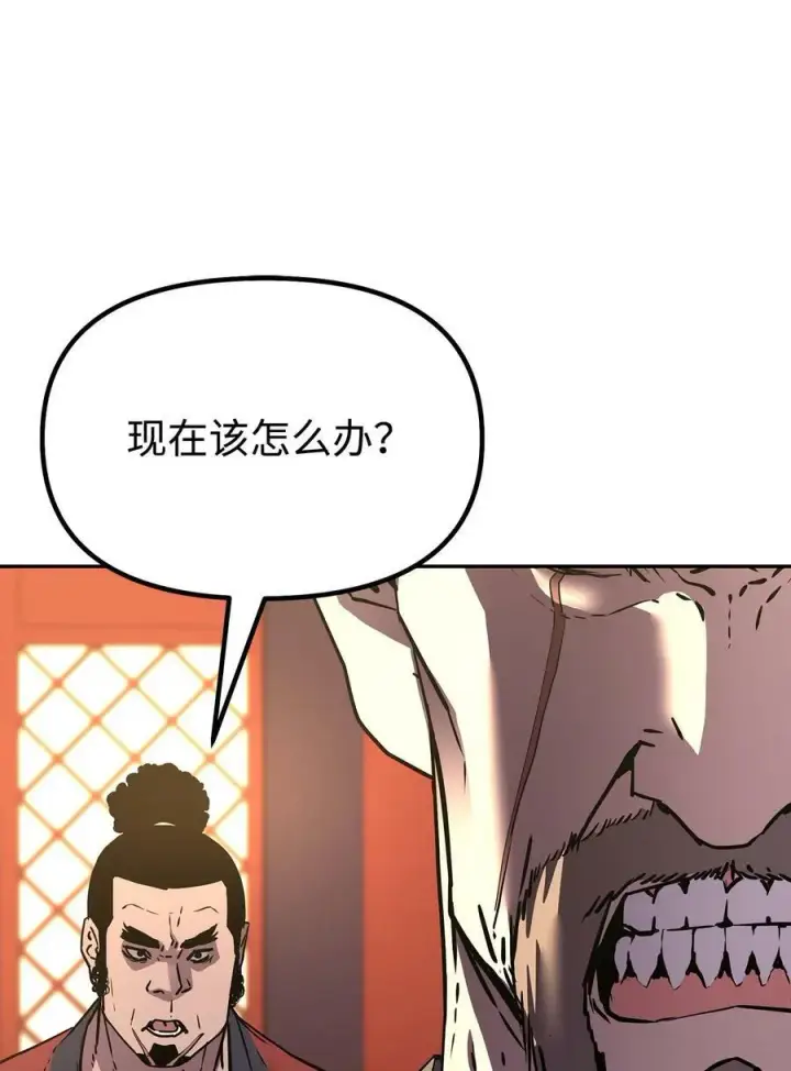 漫画《不死王的轮回》72 绝佳的机会第83张图