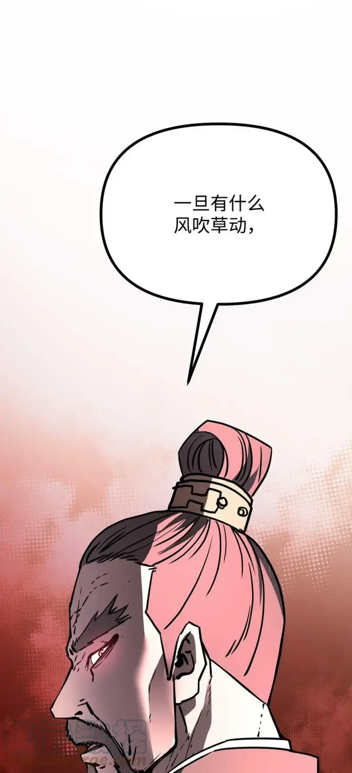 漫画《不死王的轮回》72 绝佳的机会第85张图
