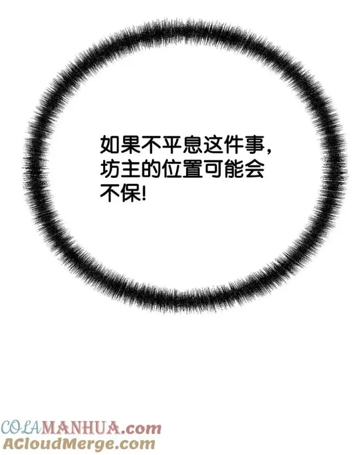漫画《不死王的轮回》73 计划的开端第10张图