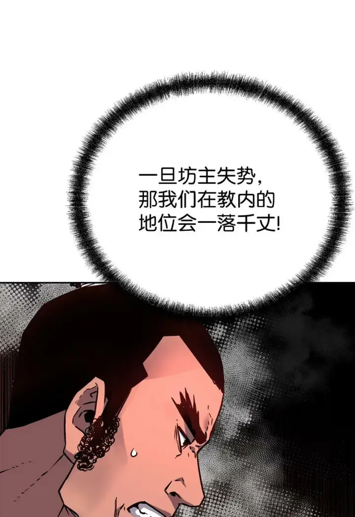 漫画《不死王的轮回》73 计划的开端第11张图