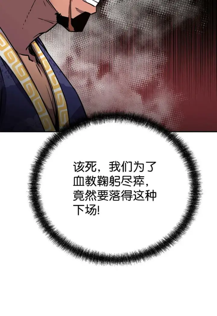漫画《不死王的轮回》73 计划的开端第12张图