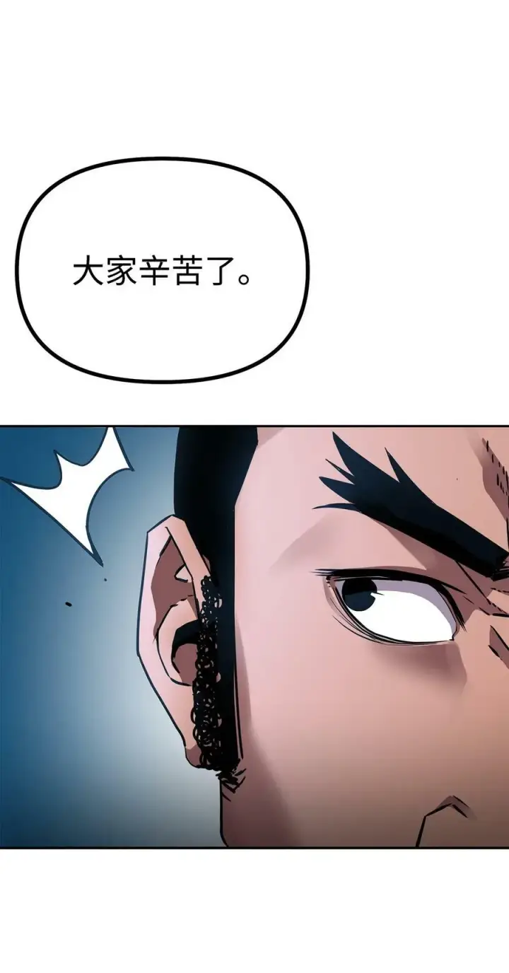 漫画《不死王的轮回》73 计划的开端第15张图