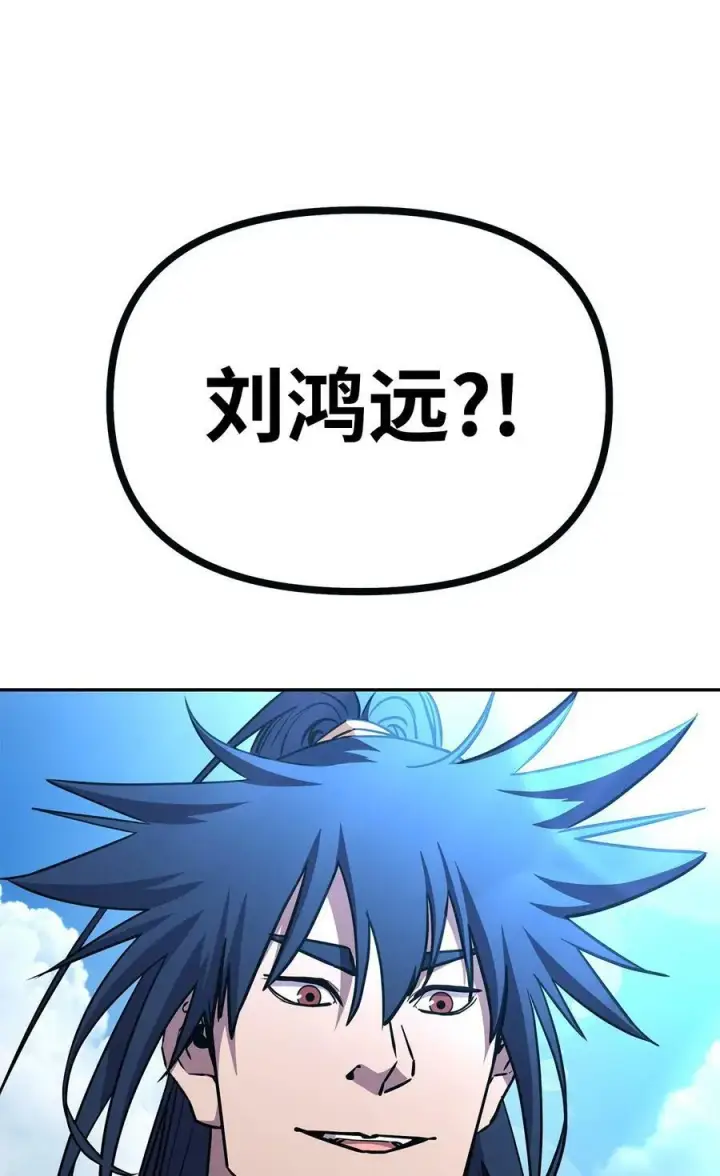 漫画《不死王的轮回》73 计划的开端第18张图