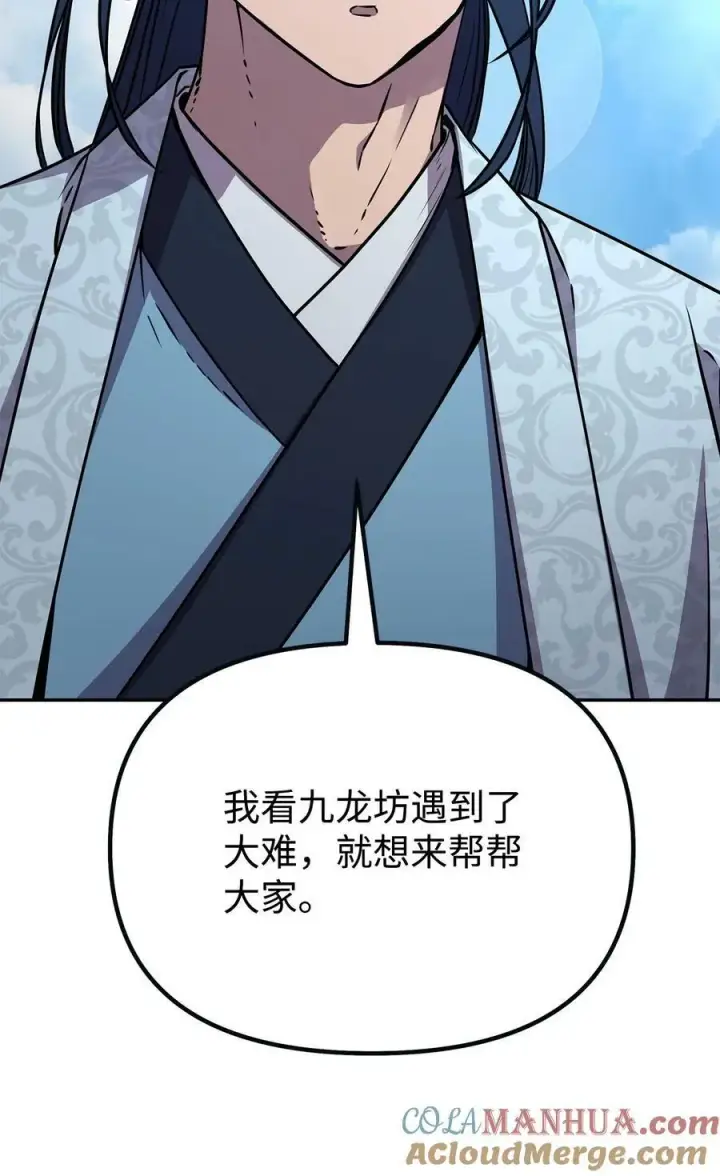 漫画《不死王的轮回》73 计划的开端第19张图