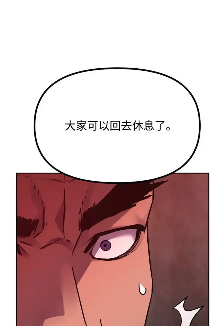 漫画《不死王的轮回》73 计划的开端第23张图