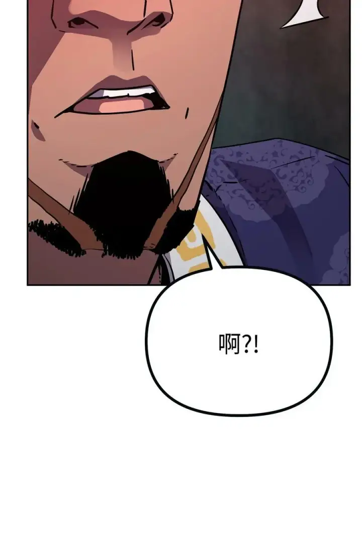 漫画《不死王的轮回》73 计划的开端第24张图