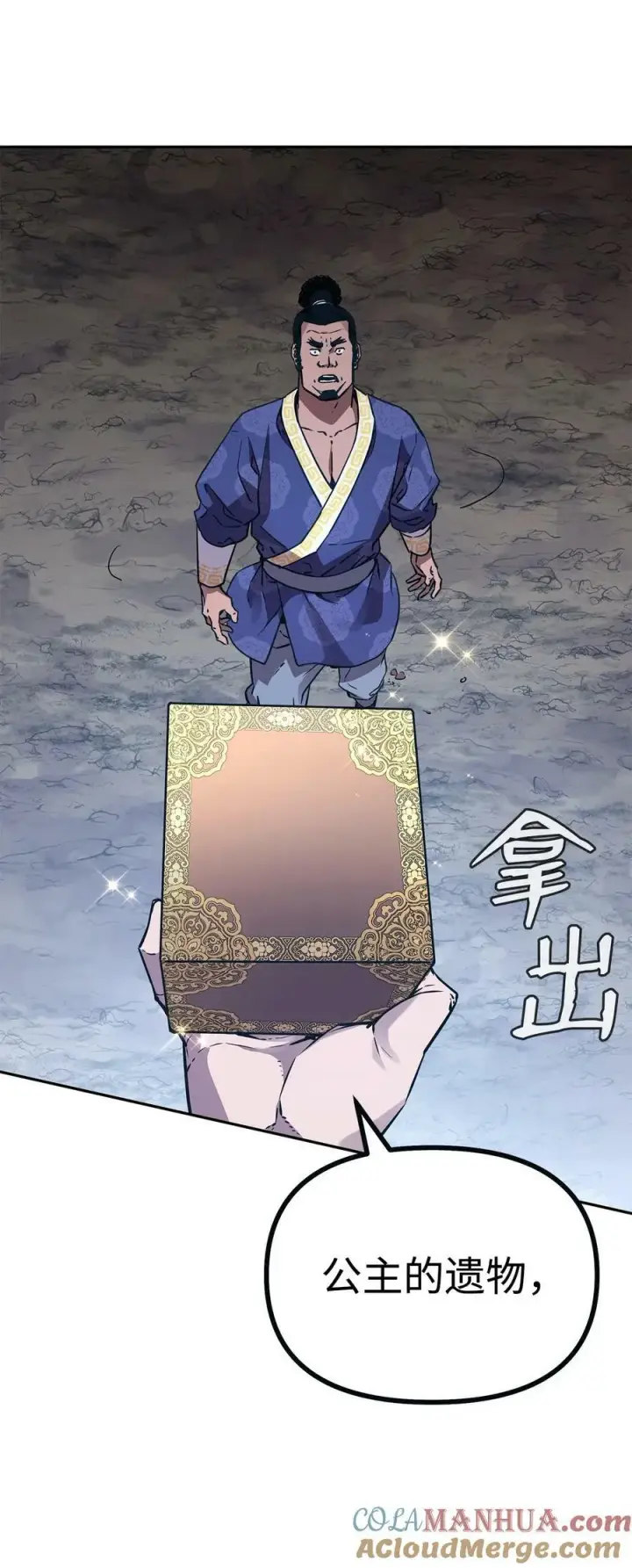 漫画《不死王的轮回》73 计划的开端第25张图