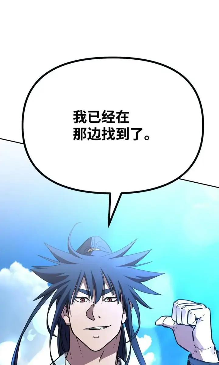 漫画《不死王的轮回》73 计划的开端第26张图