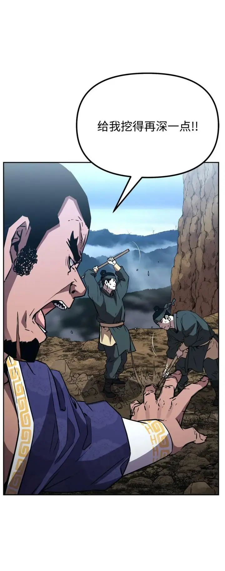 漫画《不死王的轮回》73 计划的开端第3张图