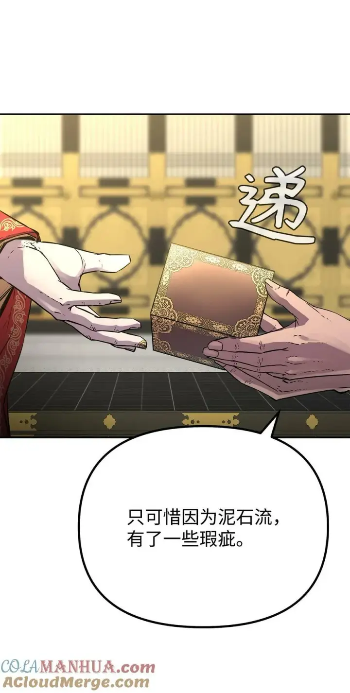 漫画《不死王的轮回》73 计划的开端第37张图