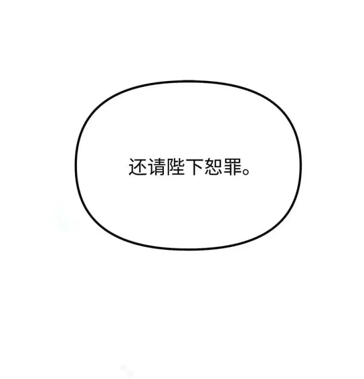 漫画《不死王的轮回》73 计划的开端第38张图