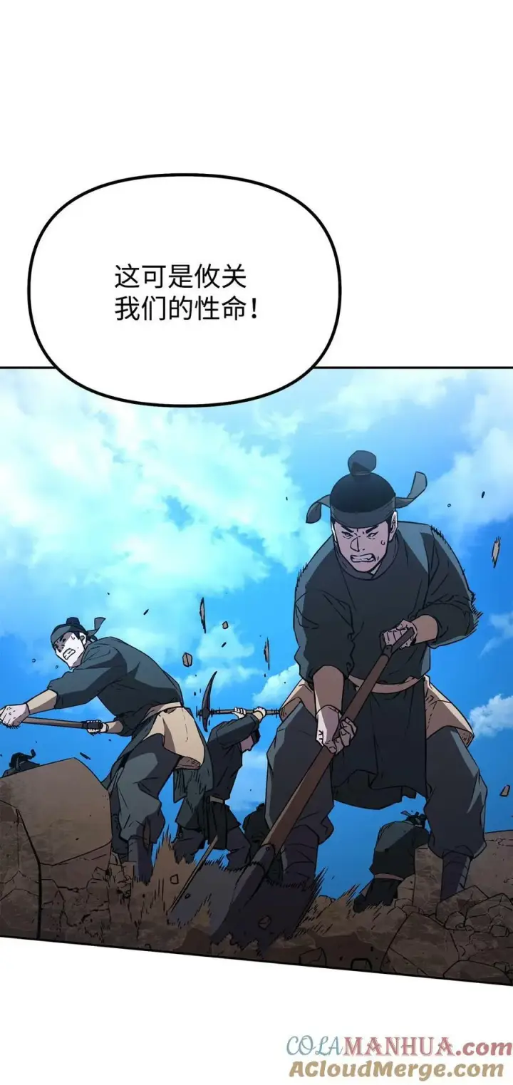 漫画《不死王的轮回》73 计划的开端第4张图