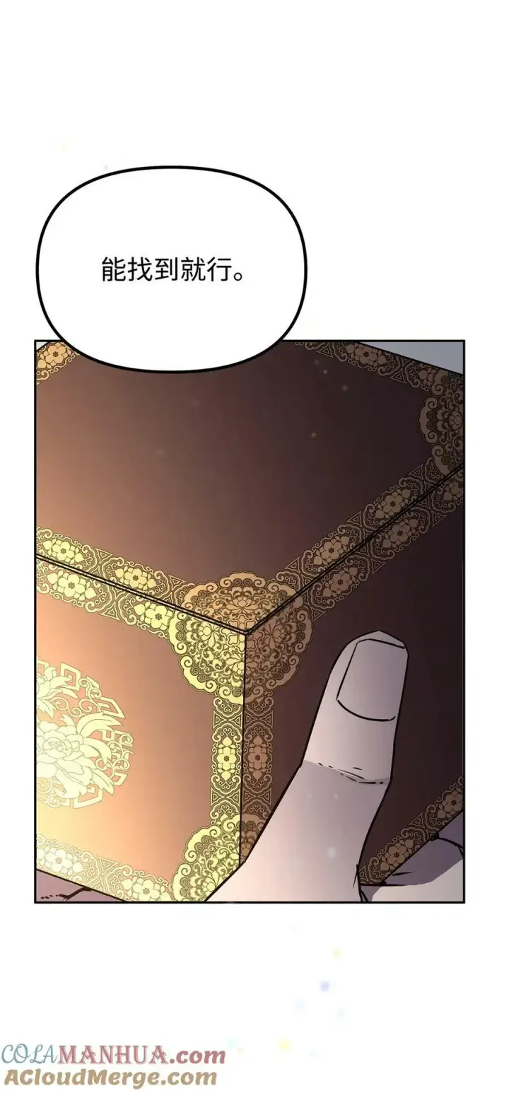 漫画《不死王的轮回》73 计划的开端第40张图