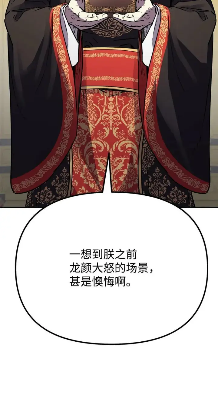 漫画《不死王的轮回》73 计划的开端第42张图