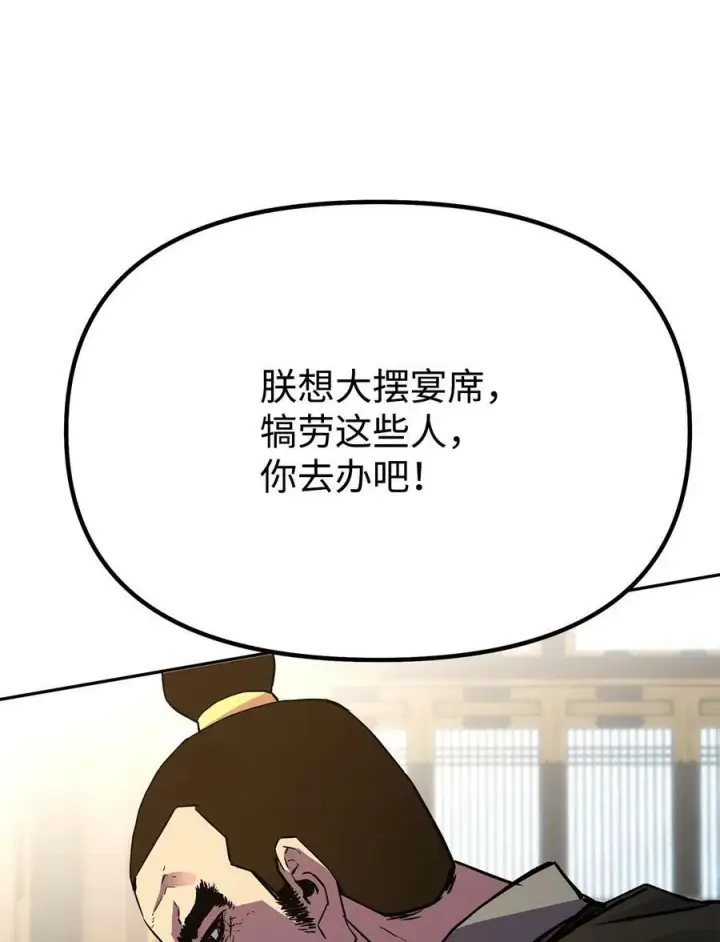 漫画《不死王的轮回》73 计划的开端第44张图