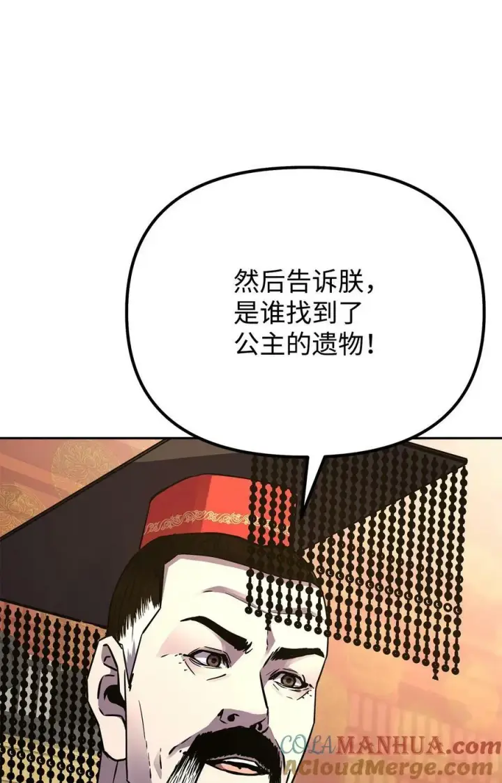 漫画《不死王的轮回》73 计划的开端第46张图