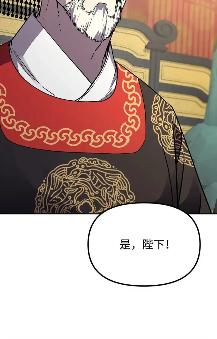 漫画《不死王的轮回》73 计划的开端第47张图