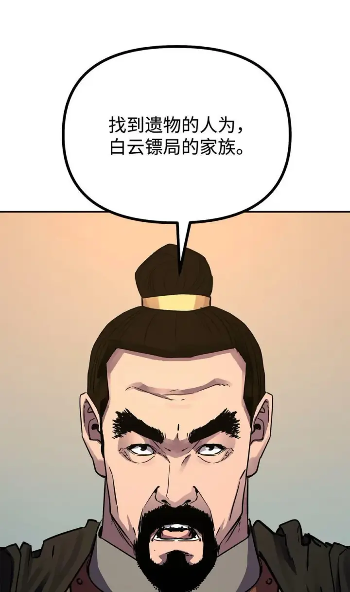 漫画《不死王的轮回》73 计划的开端第48张图