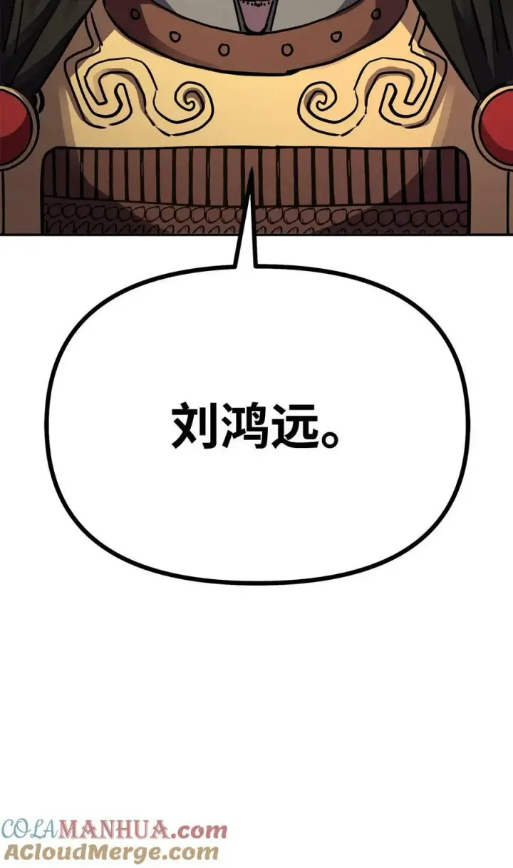 漫画《不死王的轮回》73 计划的开端第49张图