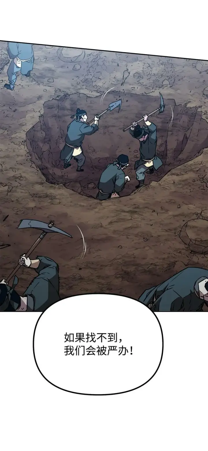 漫画《不死王的轮回》73 计划的开端第5张图