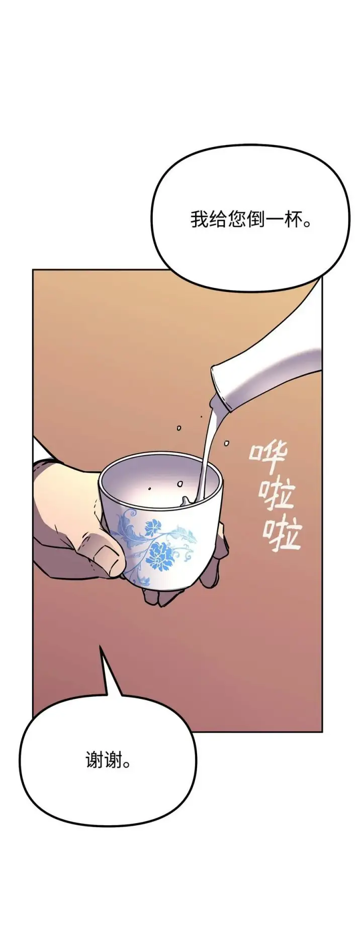 漫画《不死王的轮回》73 计划的开端第54张图