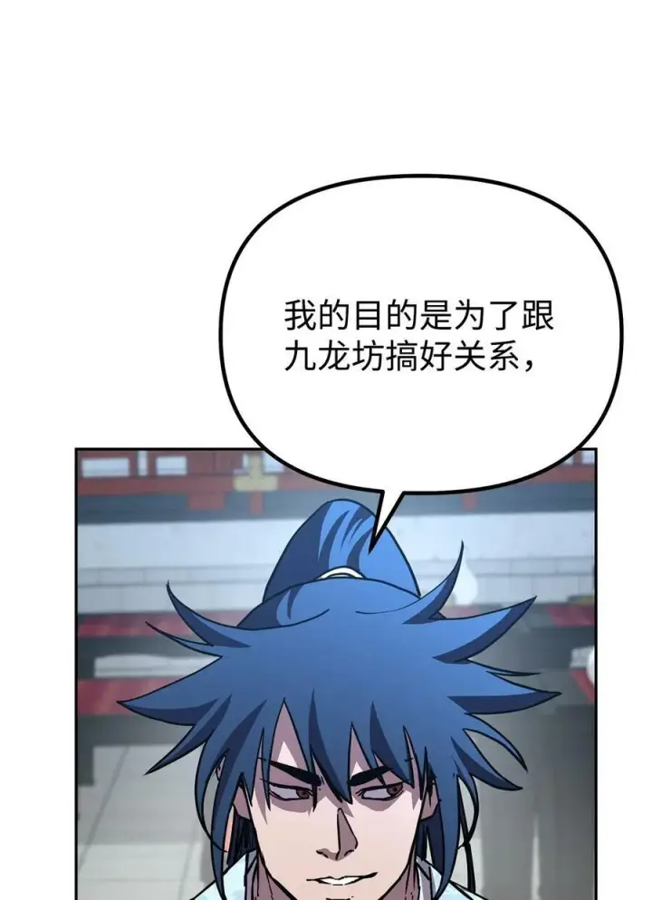 漫画《不死王的轮回》73 计划的开端第56张图