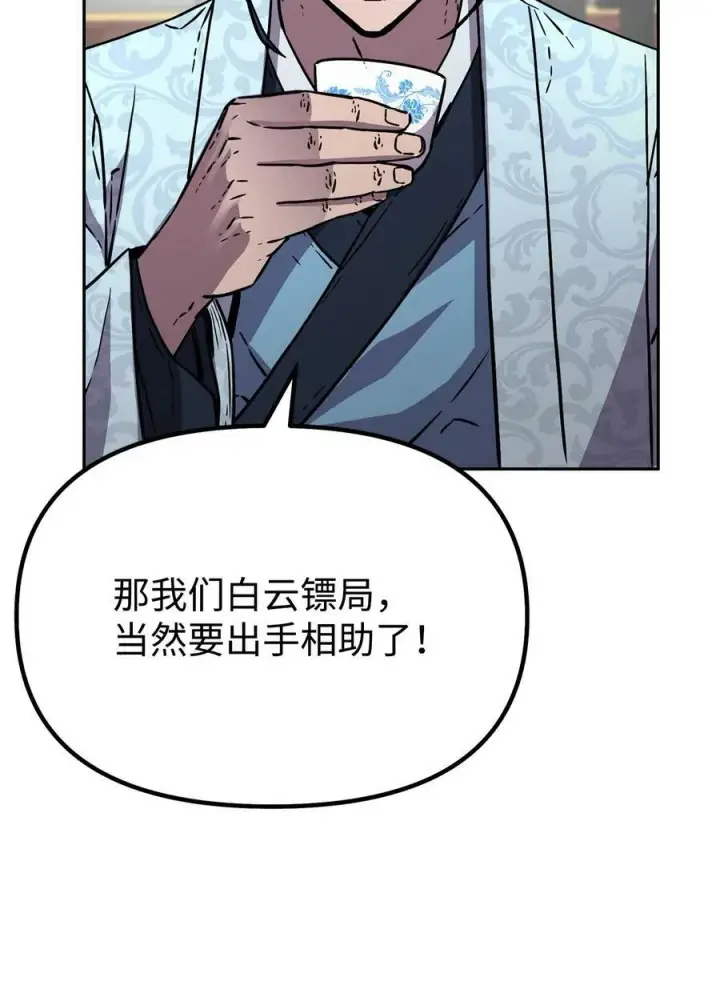 漫画《不死王的轮回》73 计划的开端第57张图