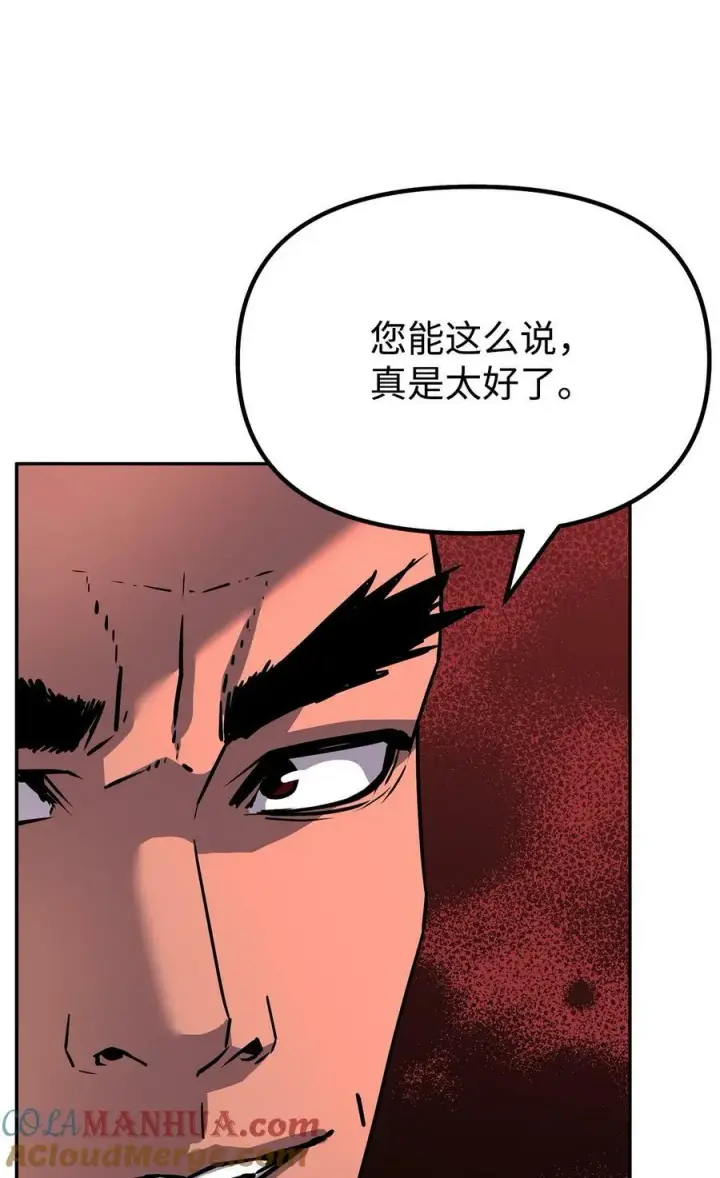 漫画《不死王的轮回》73 计划的开端第58张图