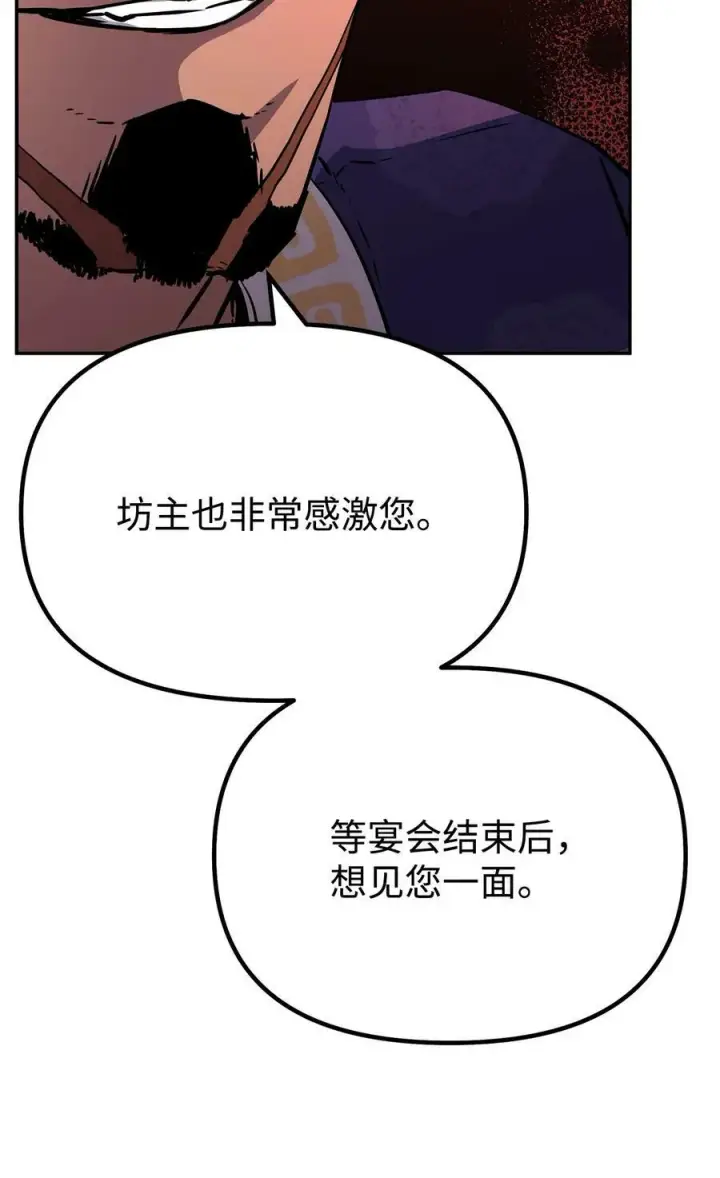 漫画《不死王的轮回》73 计划的开端第59张图