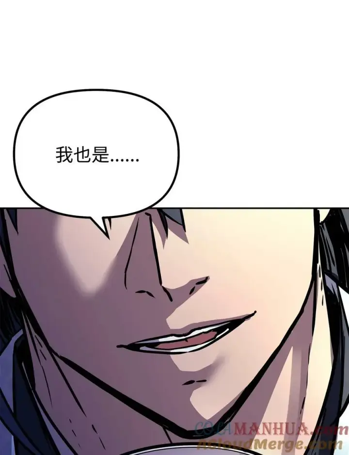 漫画《不死王的轮回》73 计划的开端第61张图
