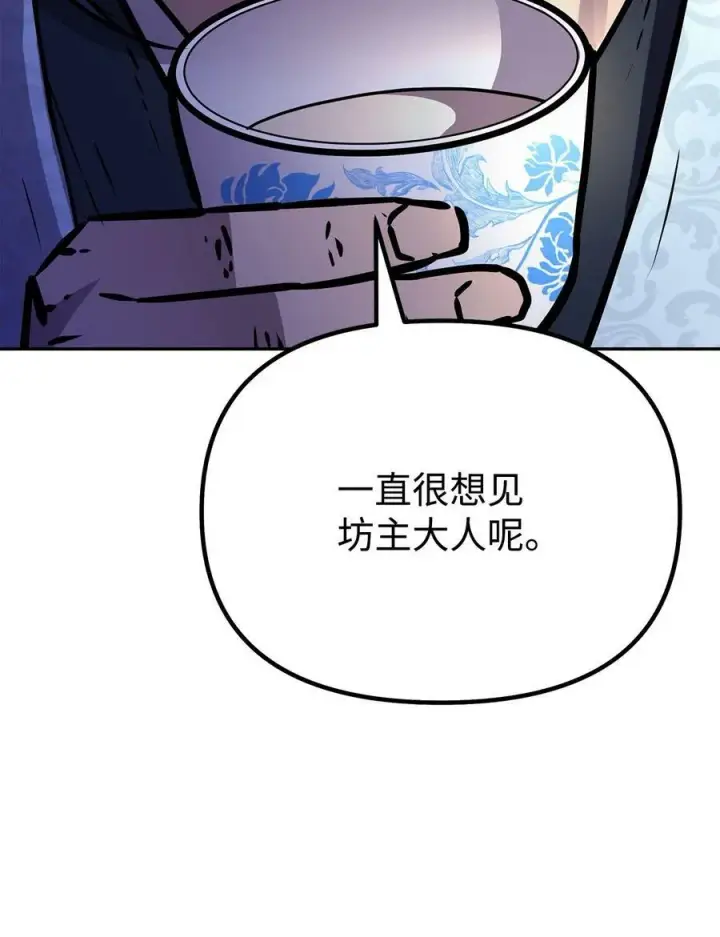 漫画《不死王的轮回》73 计划的开端第62张图