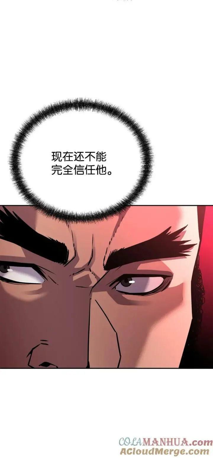漫画《不死王的轮回》73 计划的开端第64张图