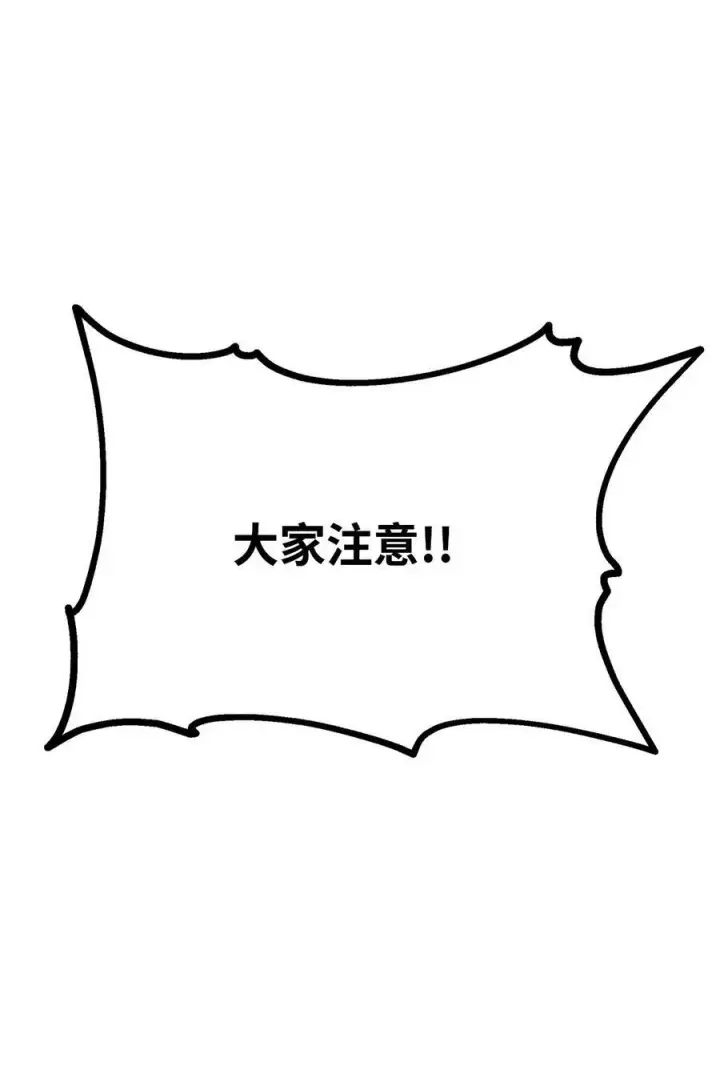 漫画《不死王的轮回》73 计划的开端第65张图